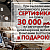 Мебель на 30 000 рублей бесплатно при комплексном ремонте